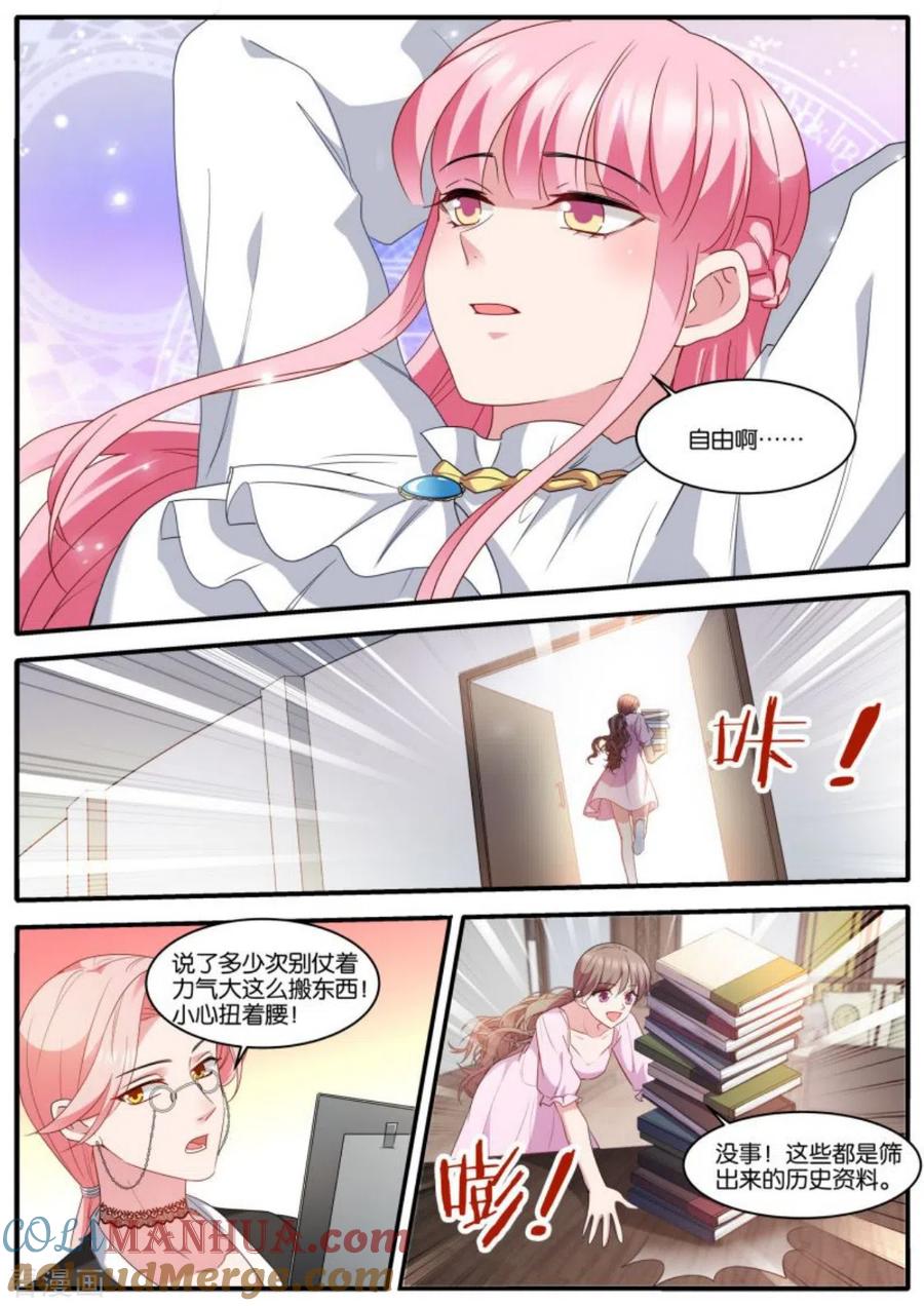 第474话开启“梦幻岛”-女神制造系统-三福动漫（第3张）