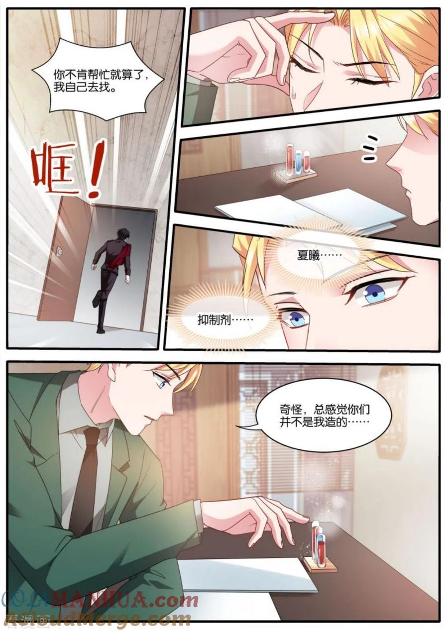 第474话开启“梦幻岛”-女神制造系统-三福动漫（第6张）