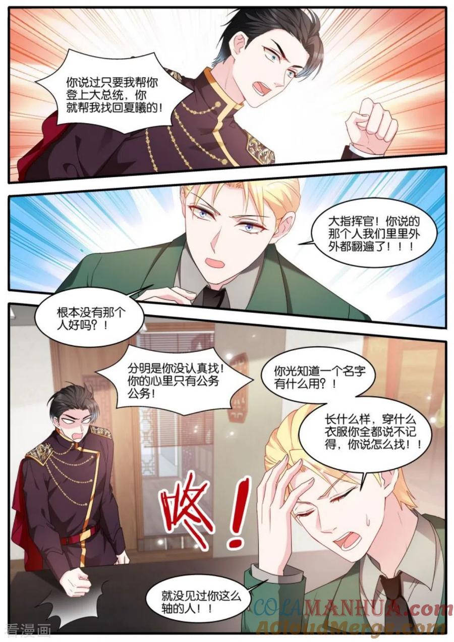 第474话开启“梦幻岛”-女神制造系统-三福动漫（第5张）