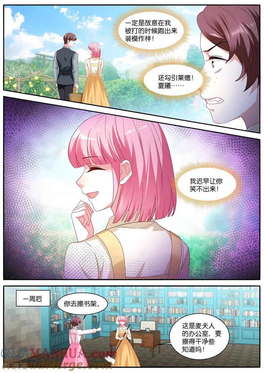第475话恶人登场-女神制造系统-三福动漫（第7张）