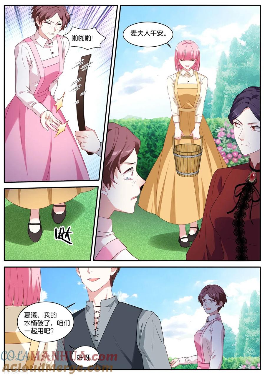 第475话恶人登场-女神制造系统-三福动漫（第6张）