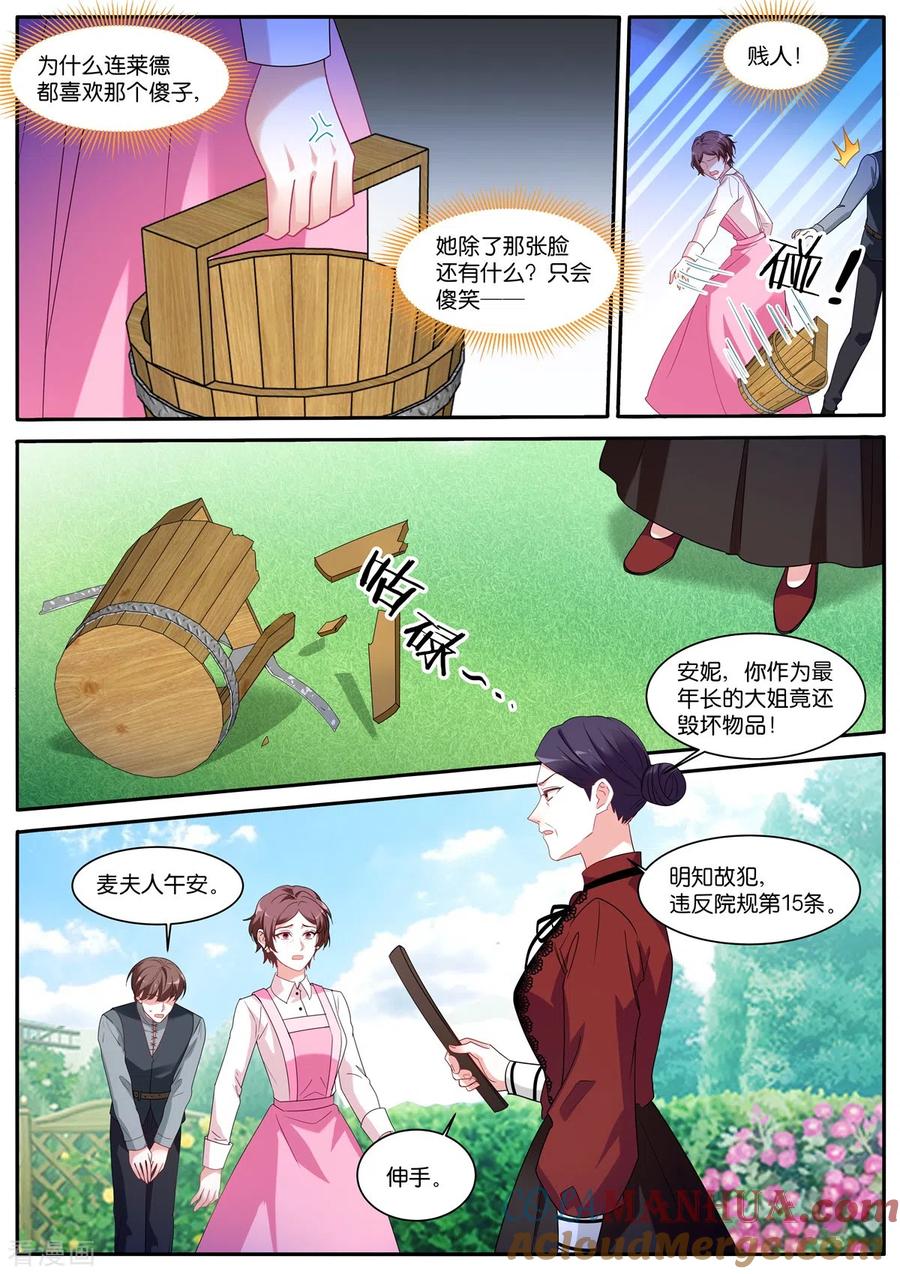第475话恶人登场-女神制造系统-三福动漫（第5张）