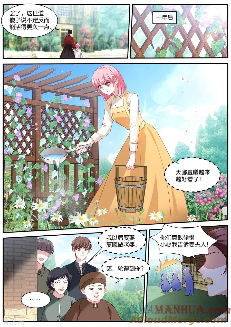 第475话恶人登场-女神制造系统-三福动漫（第3张）