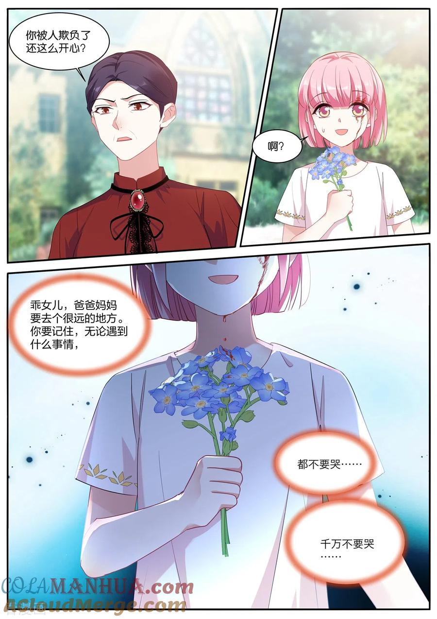 第475话恶人登场-女神制造系统-三福动漫（第2张）