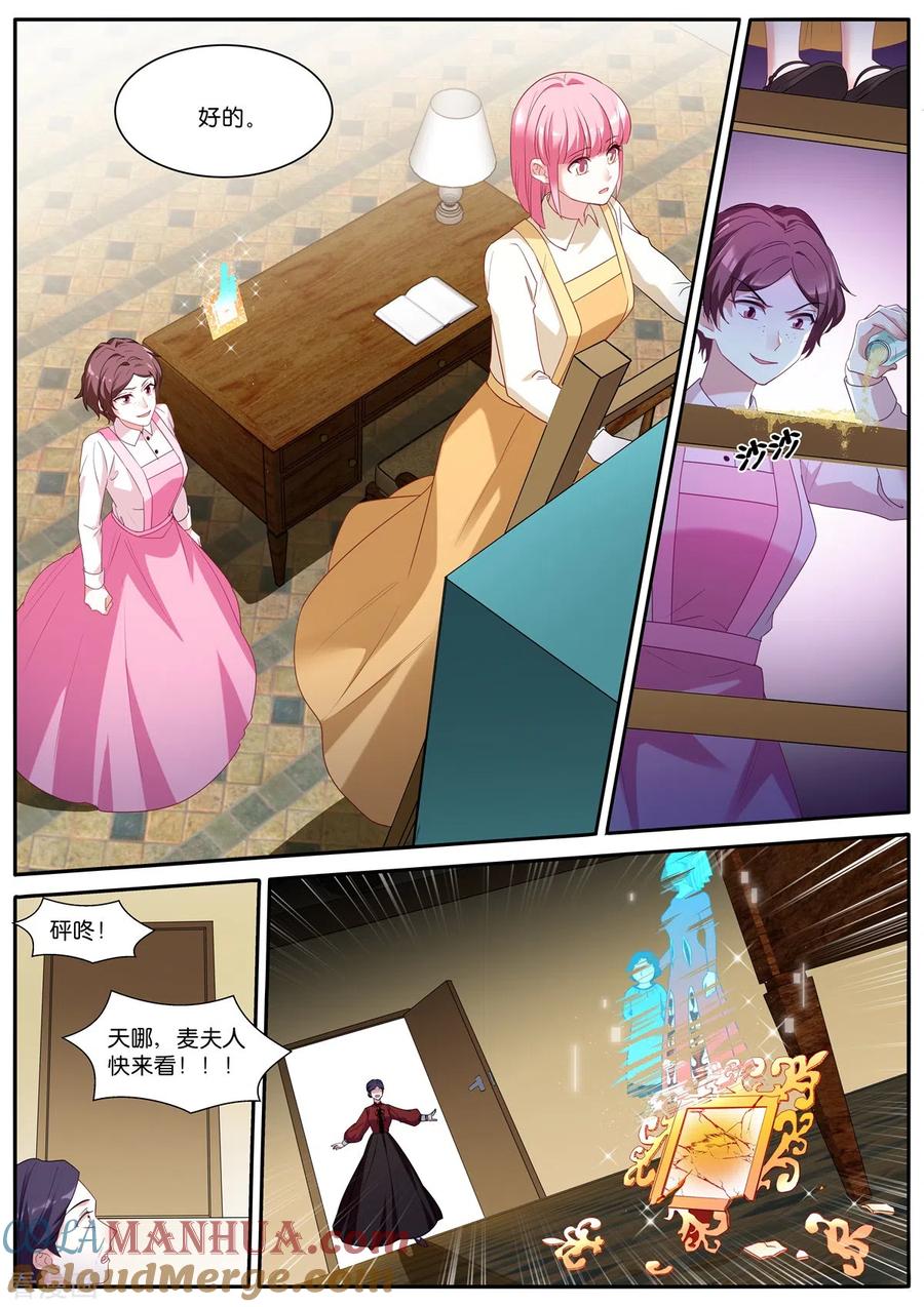 第475话恶人登场-女神制造系统-三福动漫（第8张）