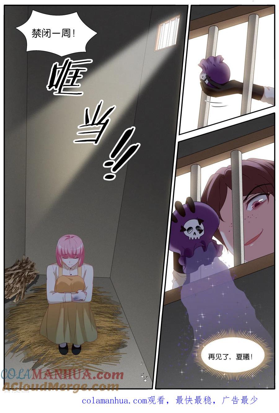 第475话恶人登场-女神制造系统-三福动漫（第10张）