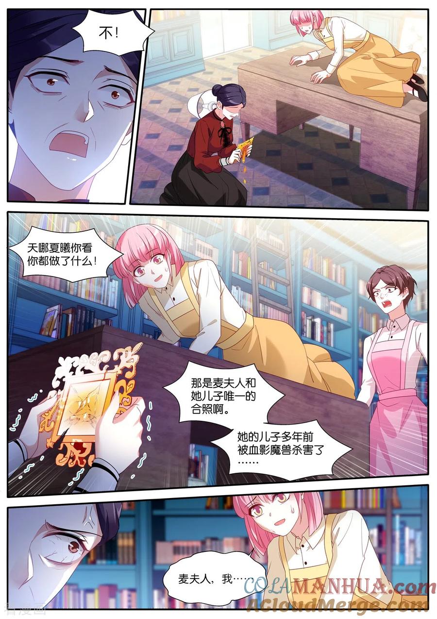 第475话恶人登场-女神制造系统-三福动漫（第9张）