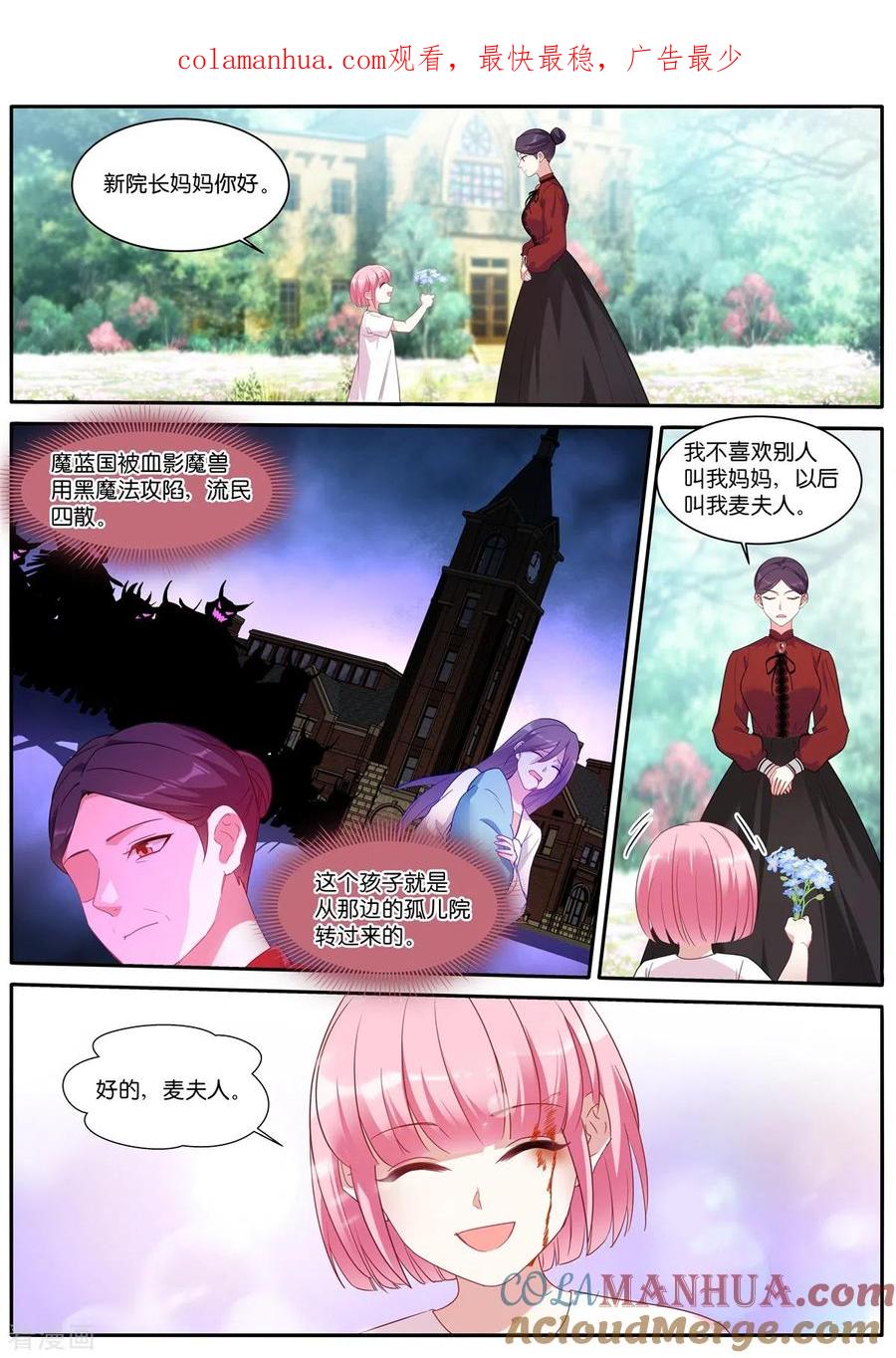 第475话恶人登场-女神制造系统-三福动漫（第1张）