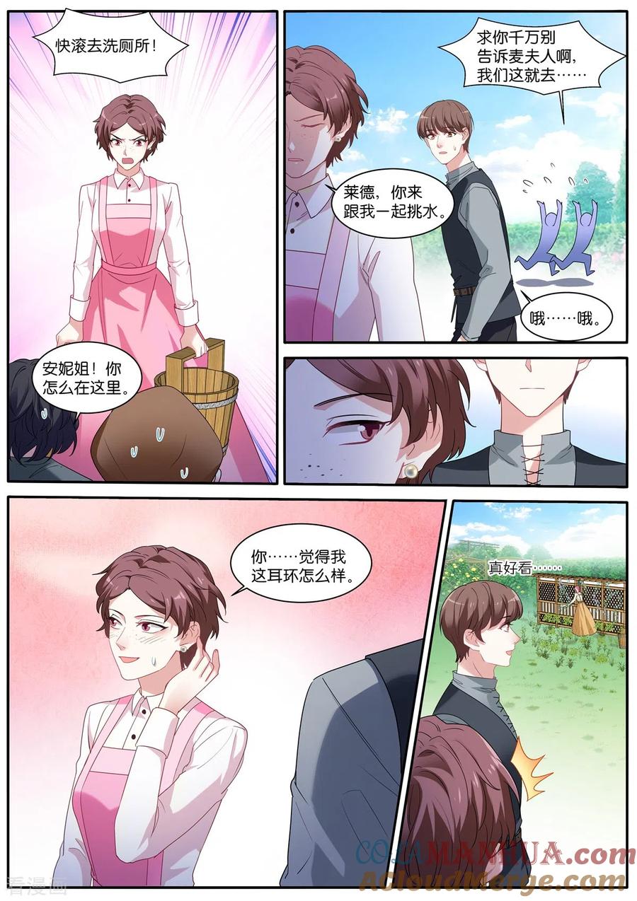 第475话恶人登场-女神制造系统-三福动漫（第4张）