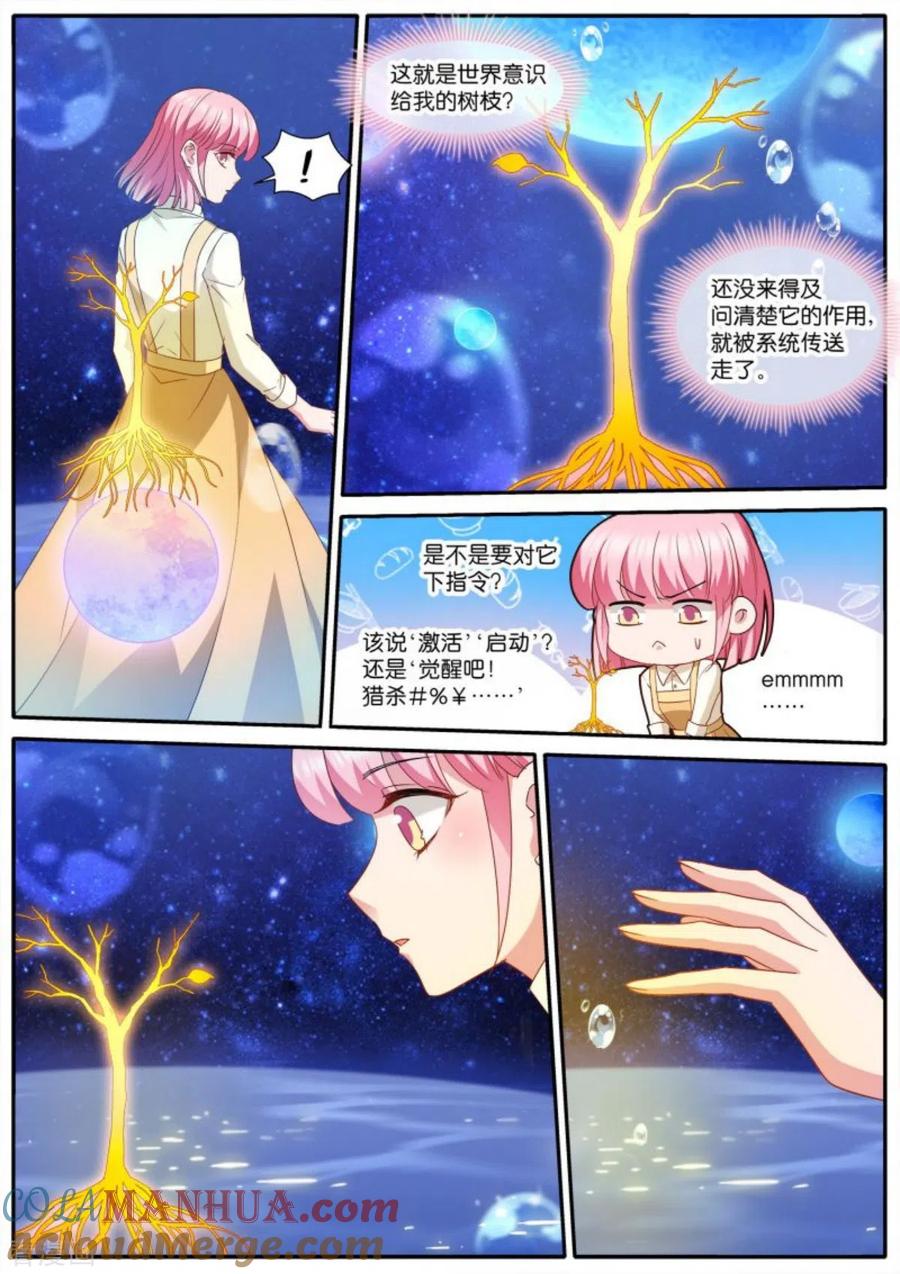 第476话血脉觉醒-女神制造系统-三福动漫（第6张）