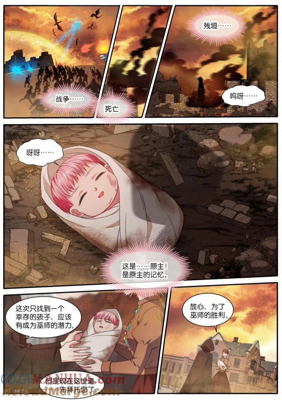 第476话血脉觉醒-女神制造系统-三福动漫（第8张）