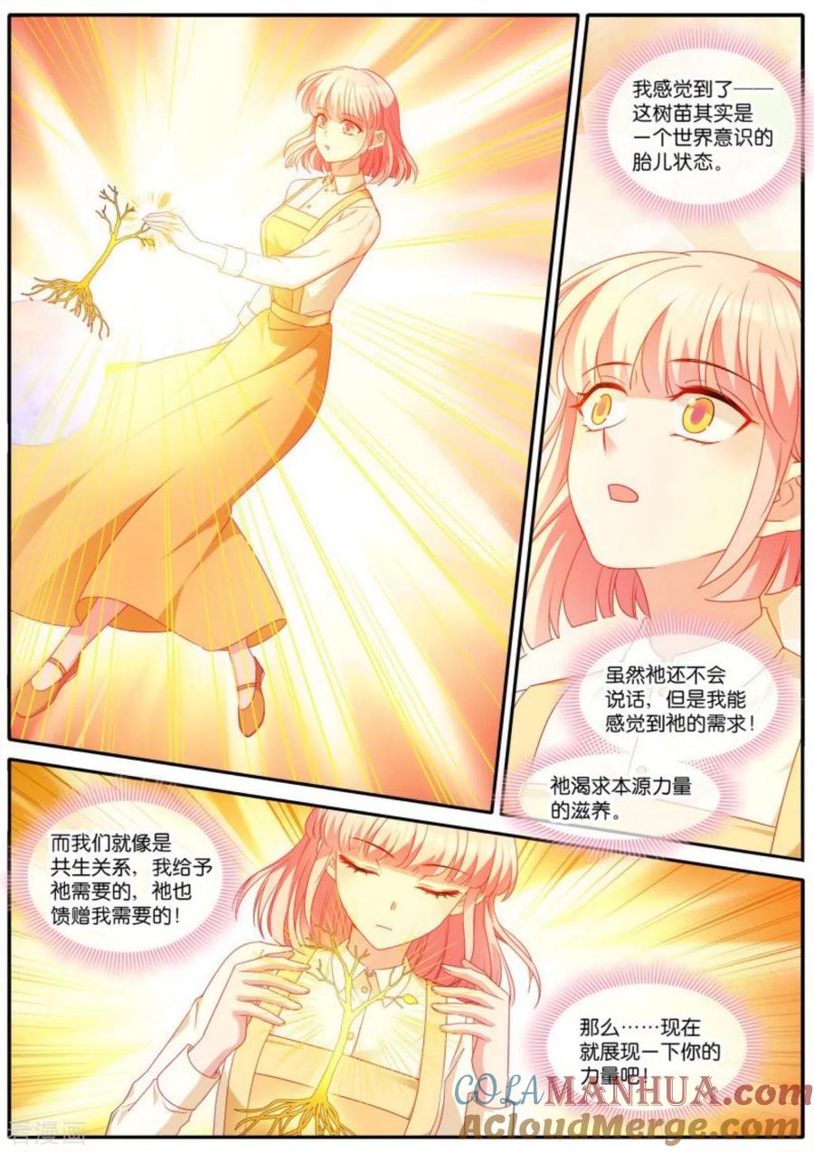 第476话血脉觉醒-女神制造系统-三福动漫（第7张）