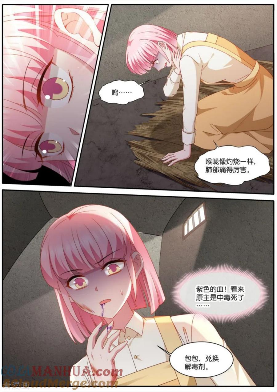 第476话血脉觉醒-女神制造系统-三福动漫（第3张）