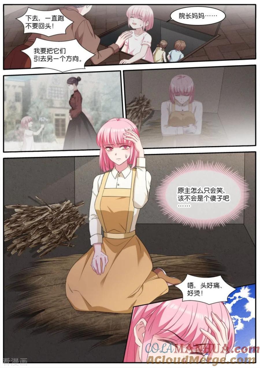 第476话血脉觉醒-女神制造系统-三福动漫（第9张）