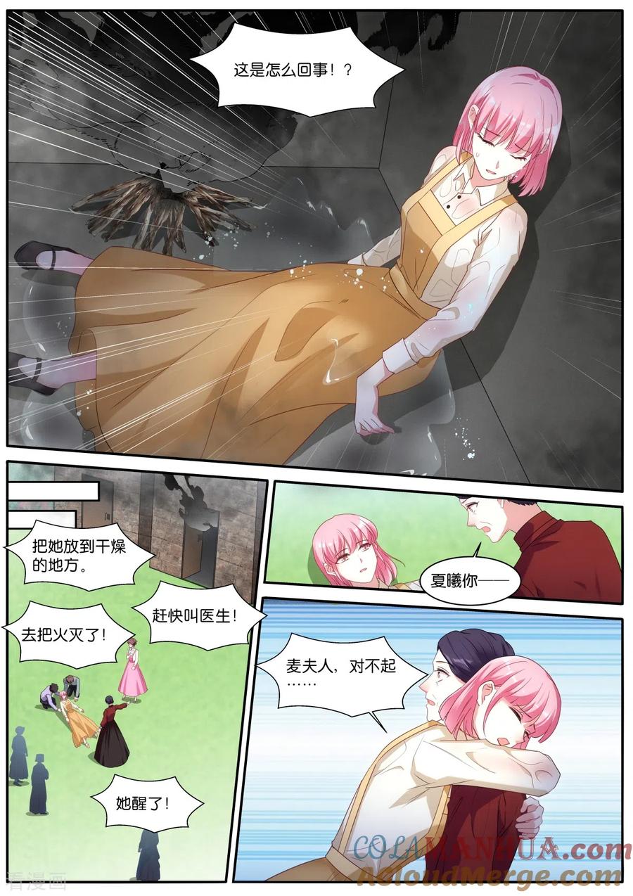 第477话神秘马戏团-女神制造系统-三福动漫（第10张）