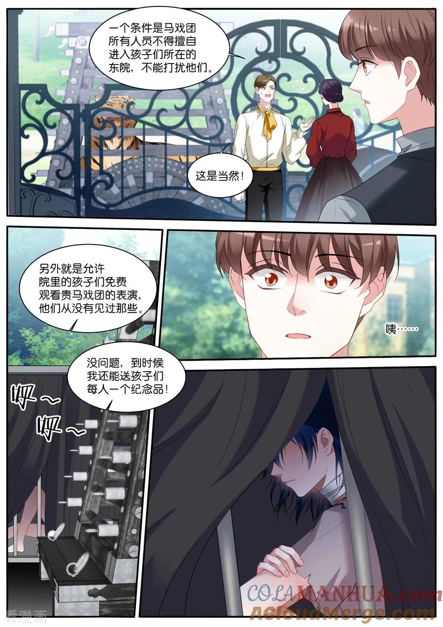 第477话神秘马戏团-女神制造系统-三福动漫（第6张）