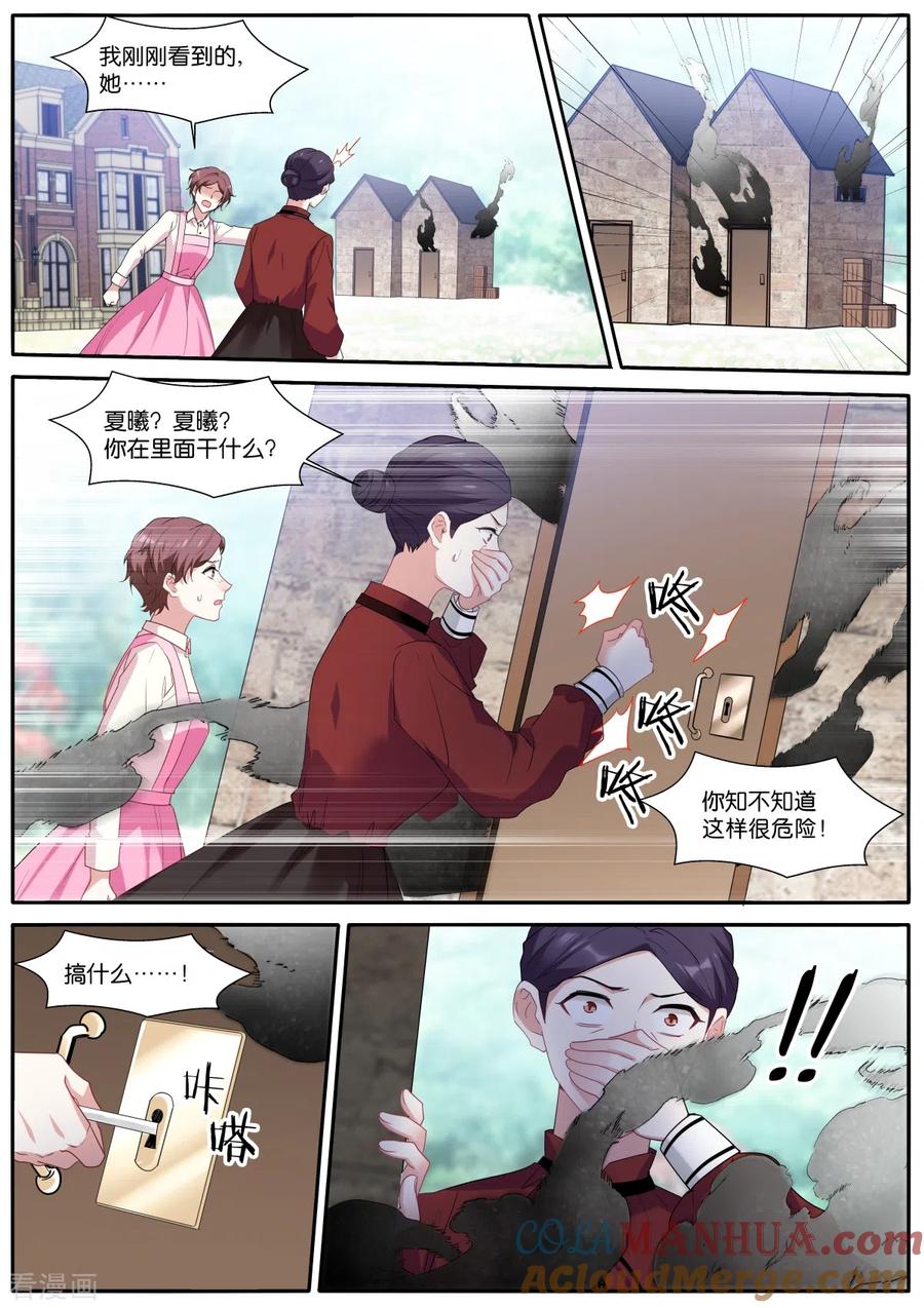 第477话神秘马戏团-女神制造系统-三福动漫（第9张）
