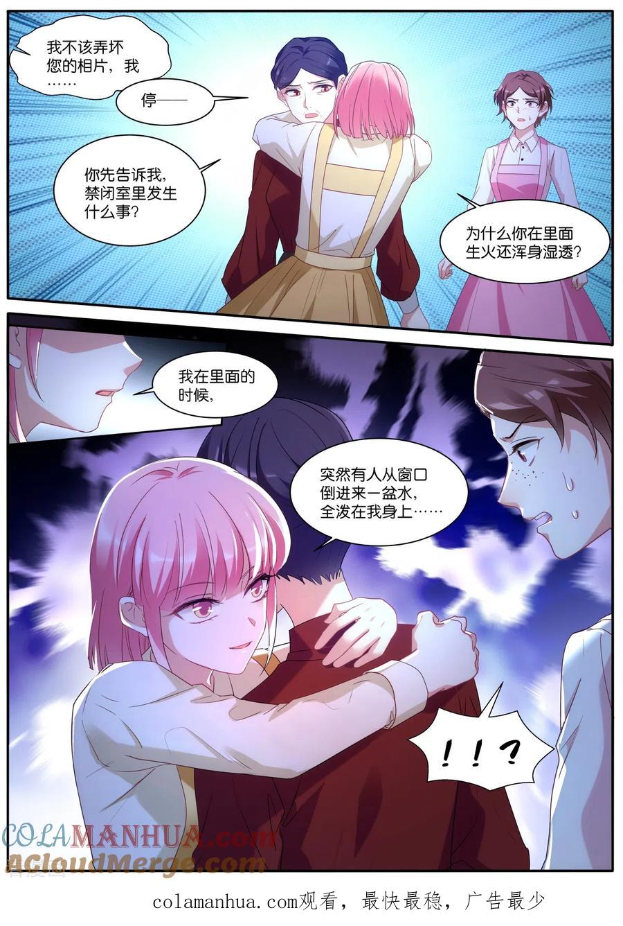 第477话神秘马戏团-女神制造系统-三福动漫（第11张）