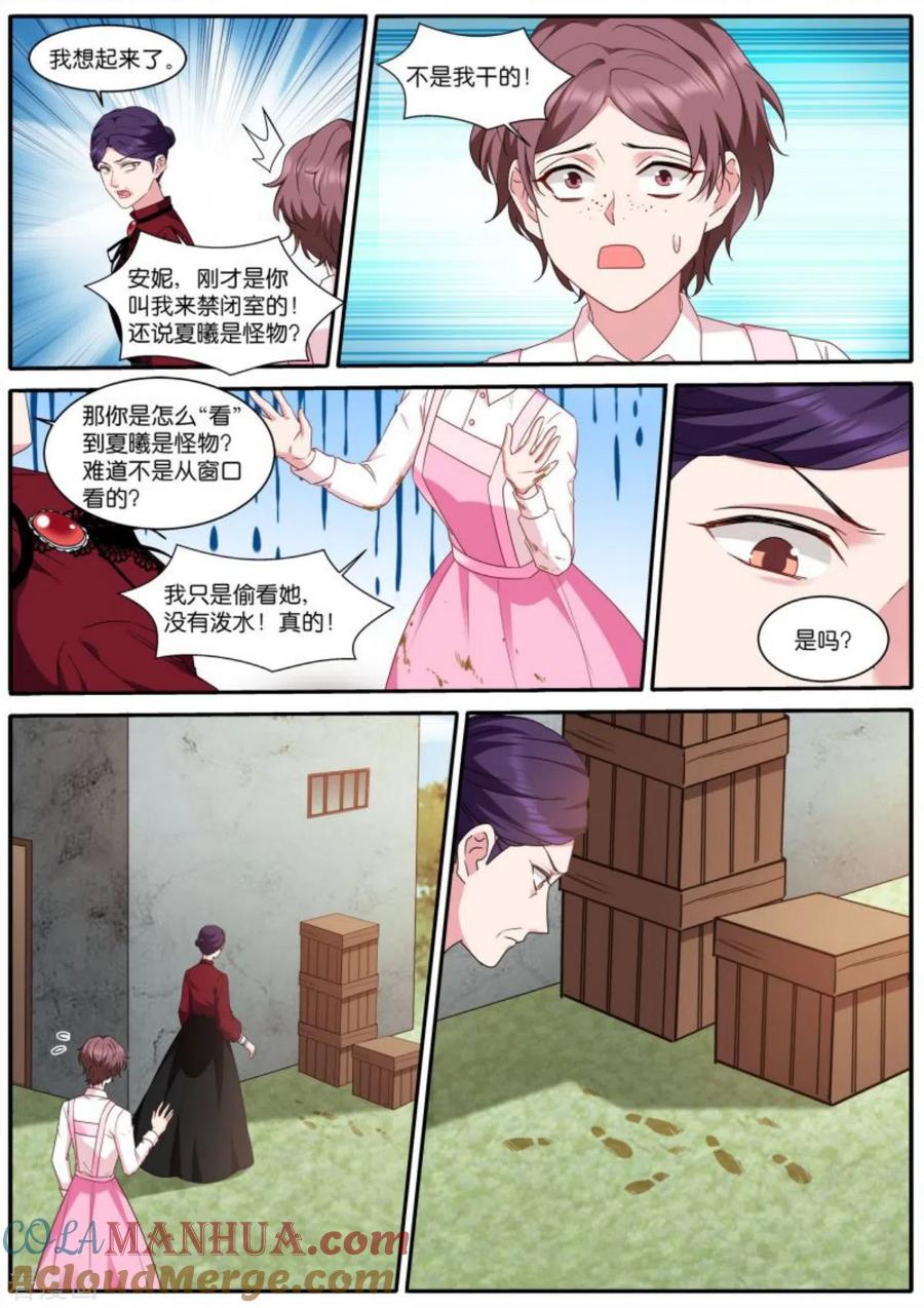 第478话巫师的后代-女神制造系统-三福动漫（第6张）