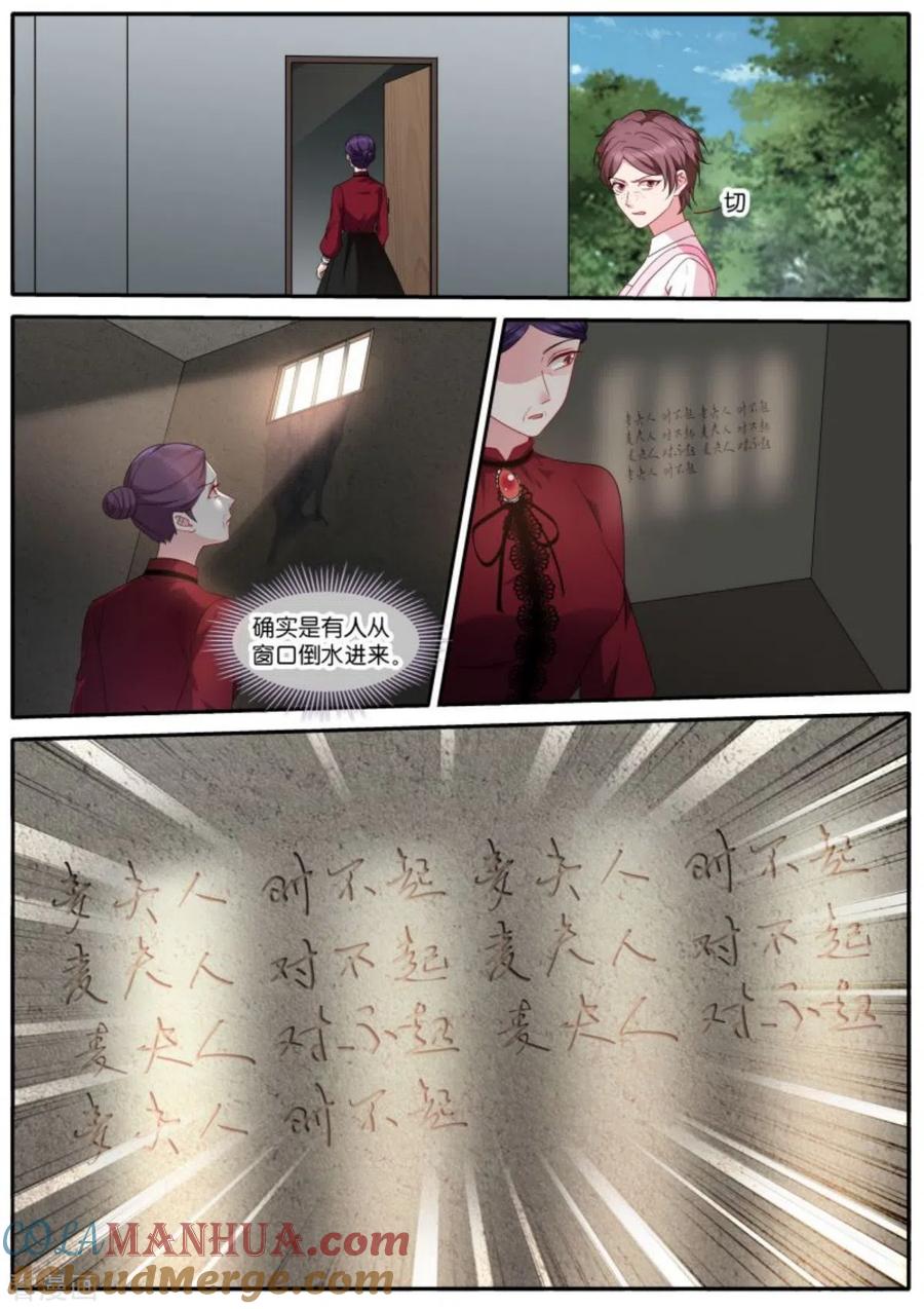 第478话巫师的后代-女神制造系统-三福动漫（第3张）