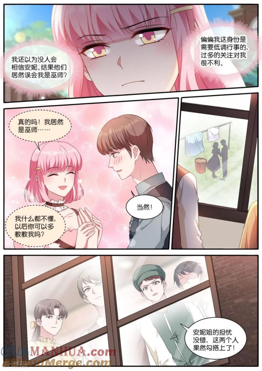 第478话巫师的后代-女神制造系统-三福动漫（第9张）