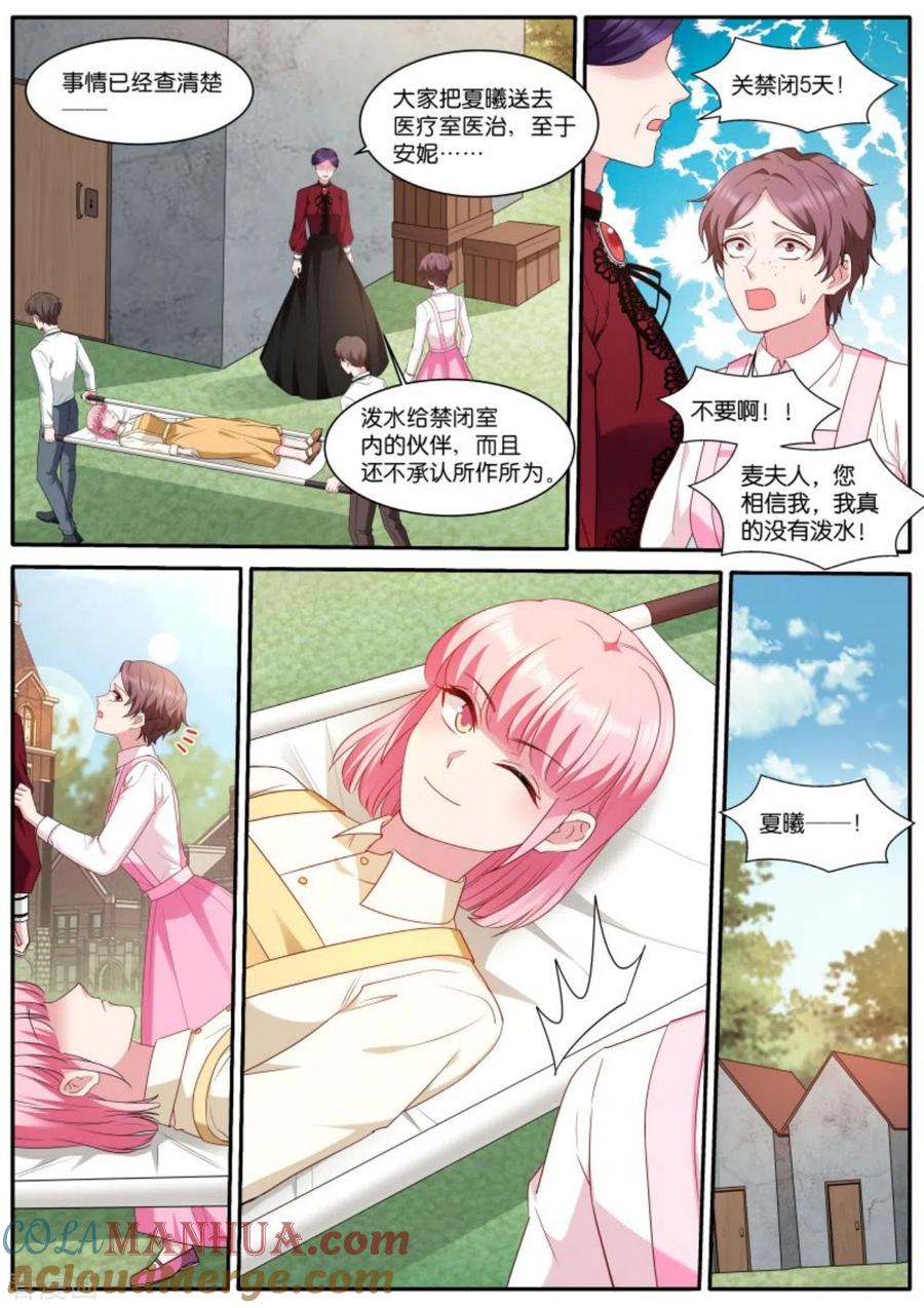 第478话巫师的后代-女神制造系统-三福动漫（第7张）