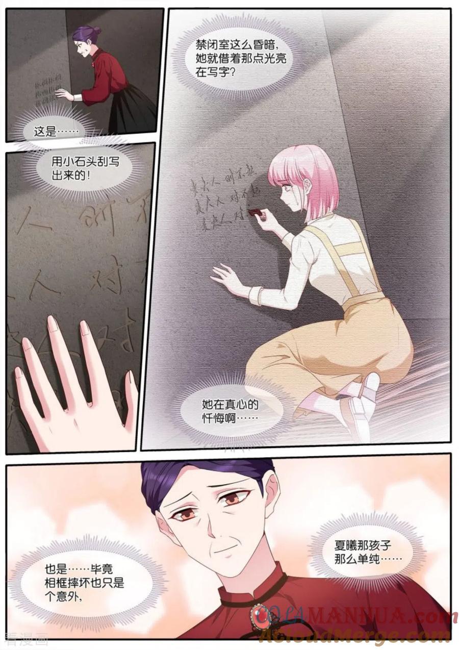 第478话巫师的后代-女神制造系统-三福动漫（第4张）