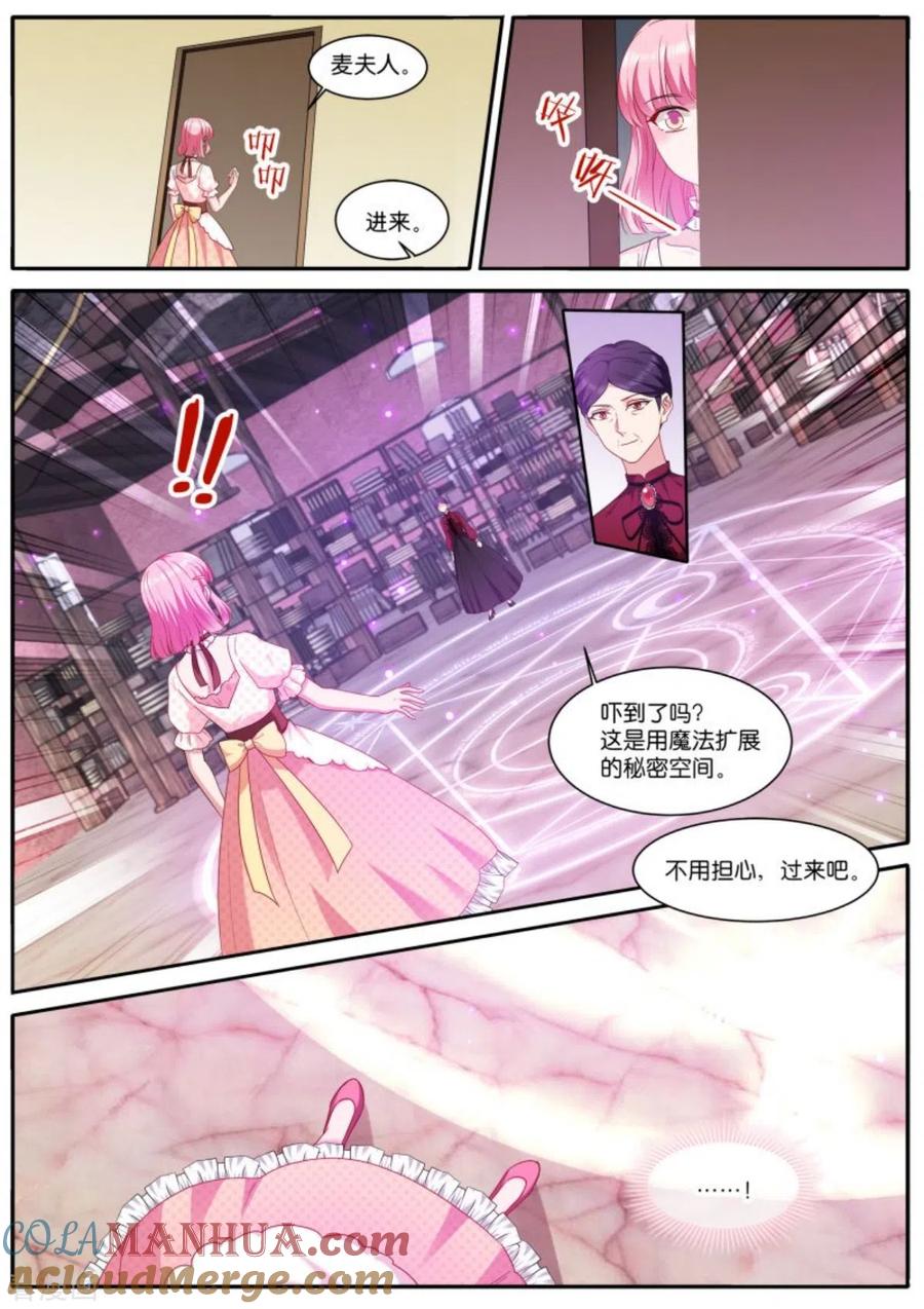 第478话巫师的后代-女神制造系统-三福动漫（第10张）