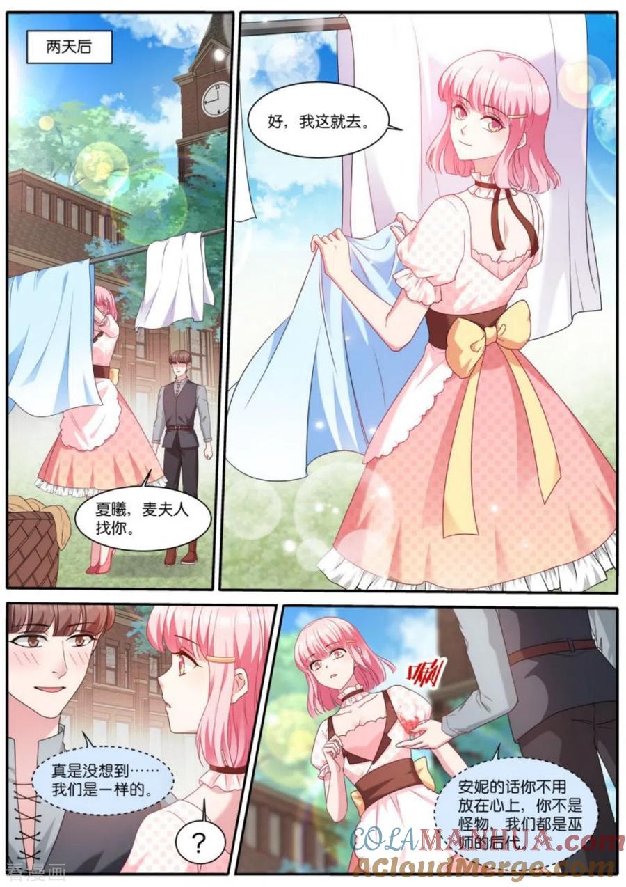 第478话巫师的后代-女神制造系统-三福动漫（第8张）