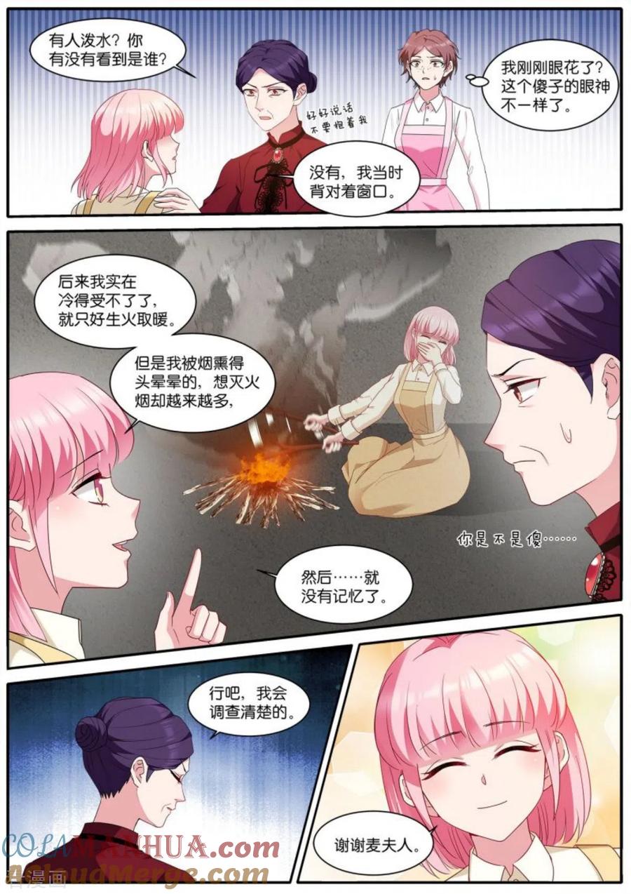 第478话巫师的后代-女神制造系统-三福动漫（第2张）