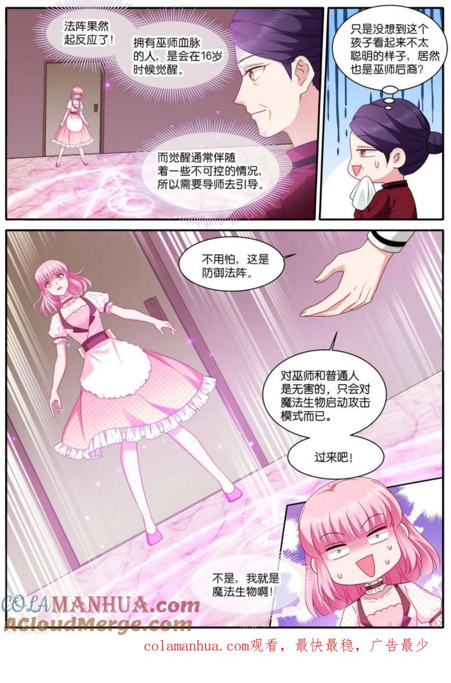 第478话巫师的后代-女神制造系统-三福动漫（第11张）