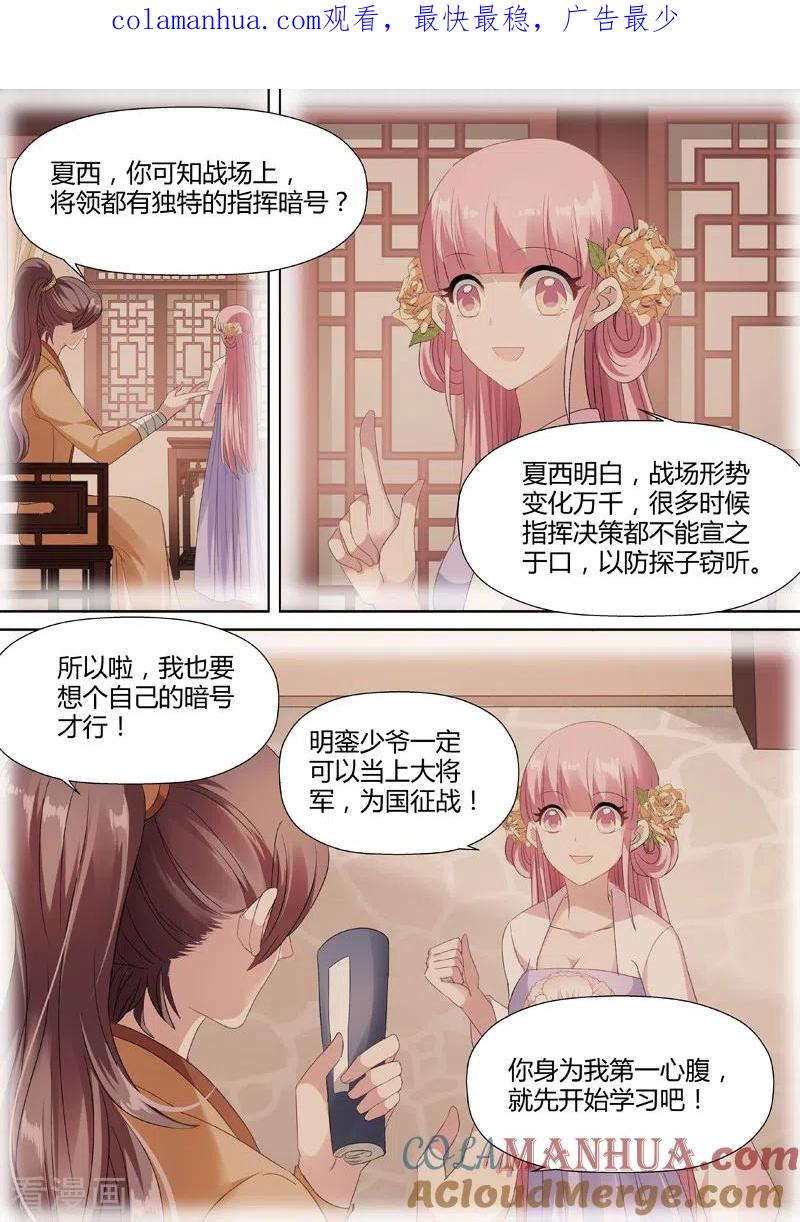 第47话专属的默契-女神制造系统-三福动漫（第1张）