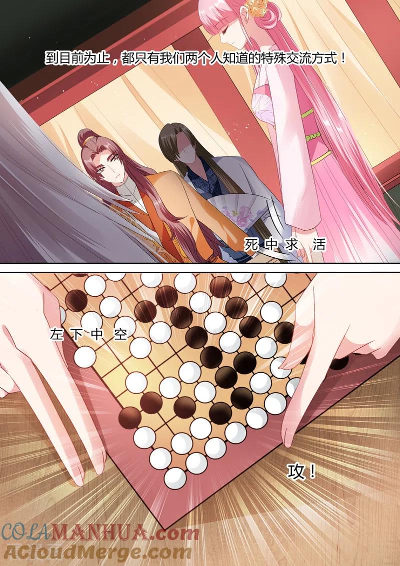 第47话专属的默契-女神制造系统-三福动漫（第3张）