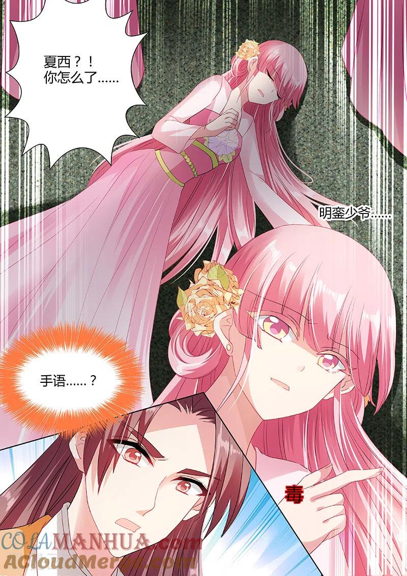 第47话专属的默契-女神制造系统-三福动漫（第7张）