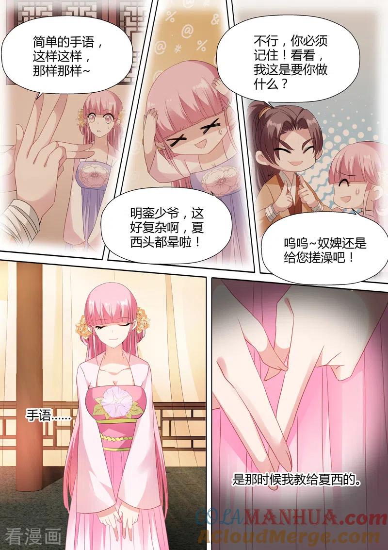 第47话专属的默契-女神制造系统-三福动漫（第2张）