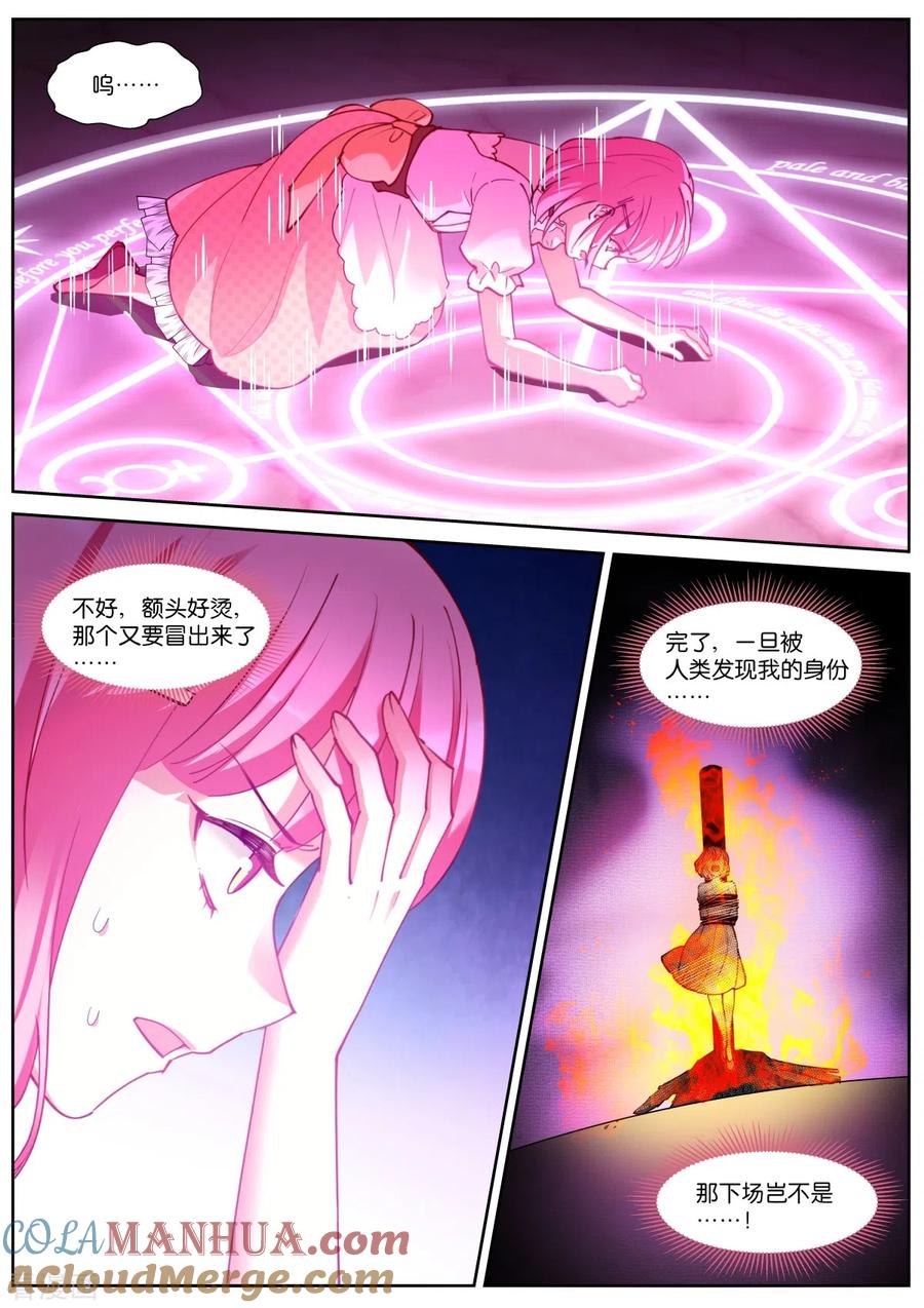 第479话危机？！-女神制造系统-三福动漫（第3张）