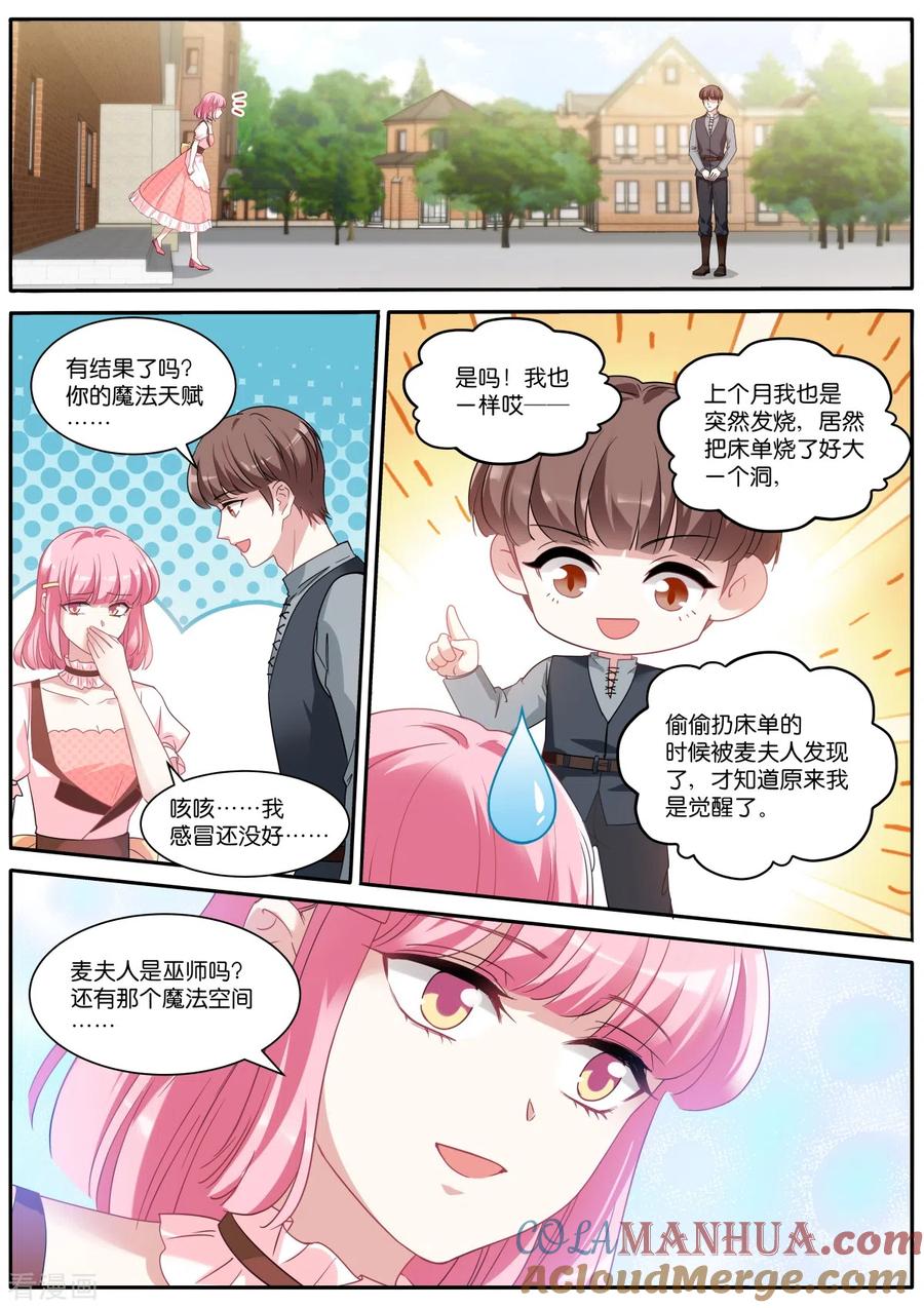 第479话危机？！-女神制造系统-三福动漫（第7张）