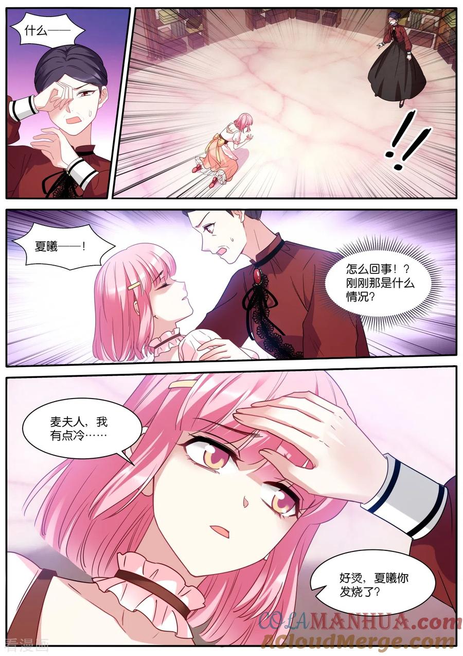 第479话危机？！-女神制造系统-三福动漫（第5张）