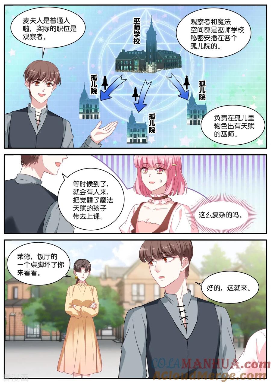 第479话危机？！-女神制造系统-三福动漫（第8张）