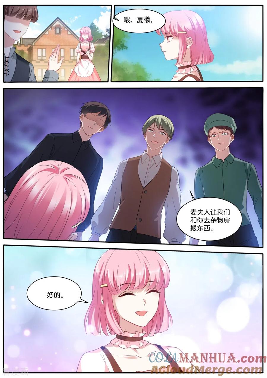 第479话危机？！-女神制造系统-三福动漫（第9张）