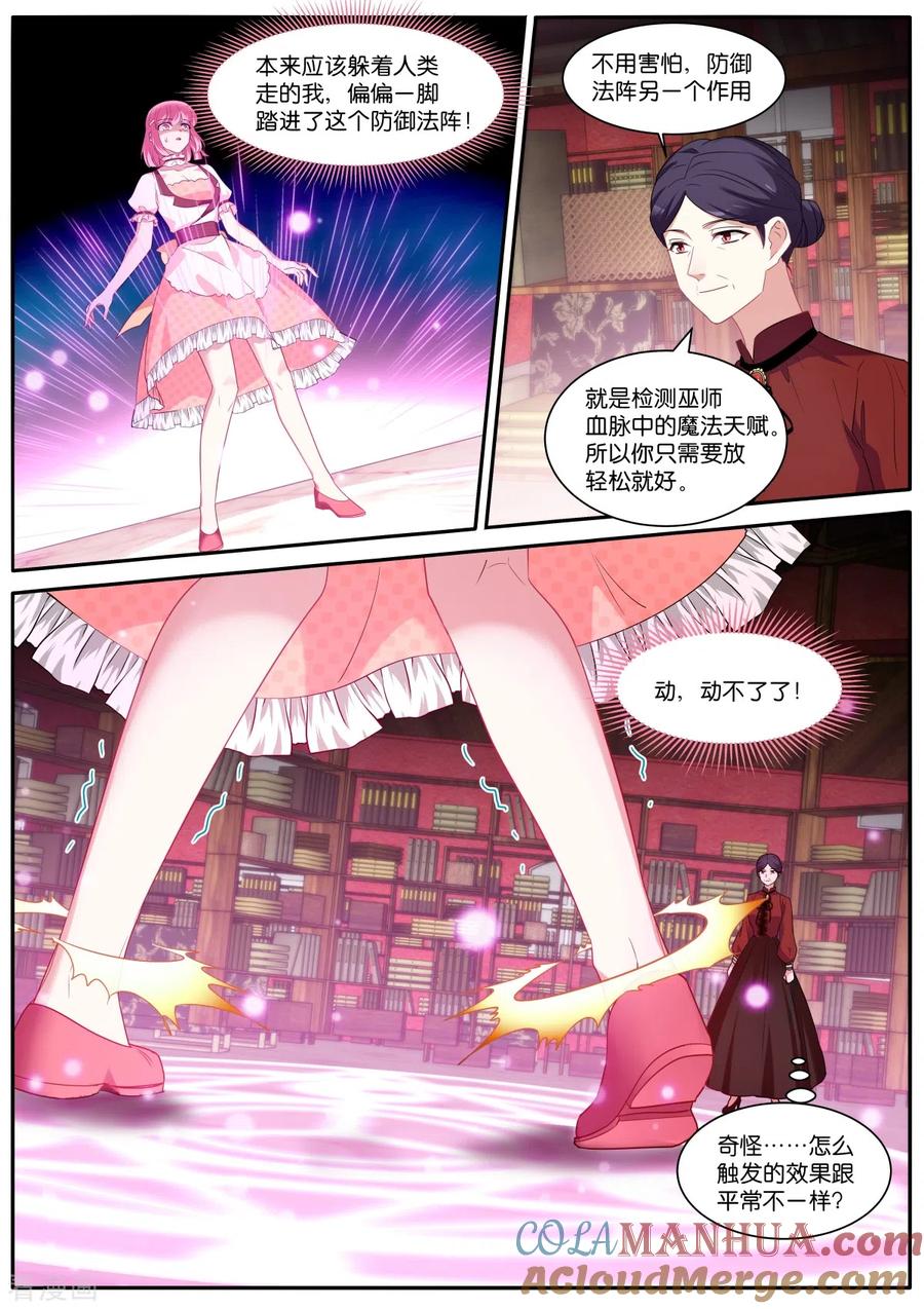第479话危机？！-女神制造系统-三福动漫（第2张）