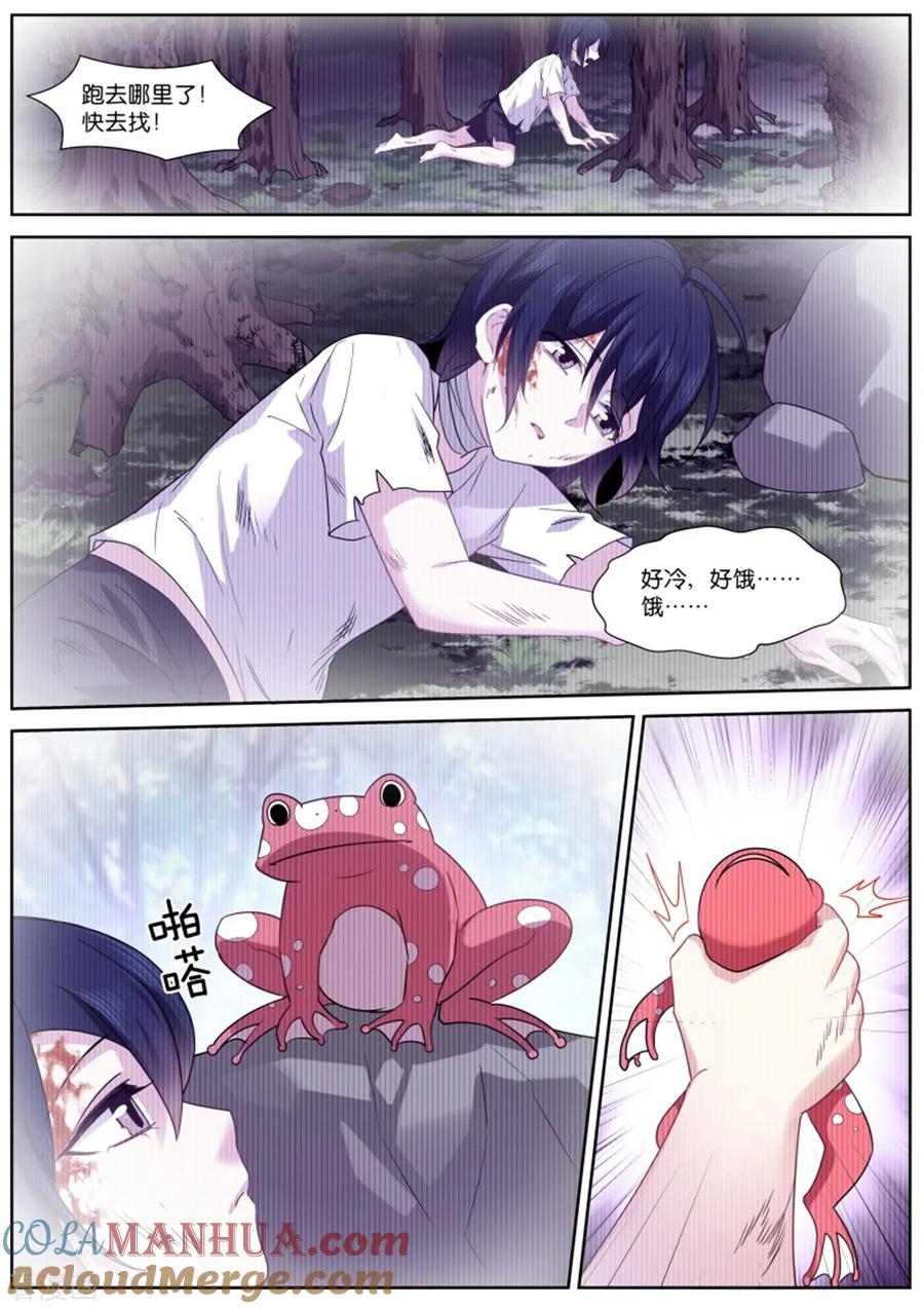 第481话怜爱感爆棚-女神制造系统-三福动漫（第8张）