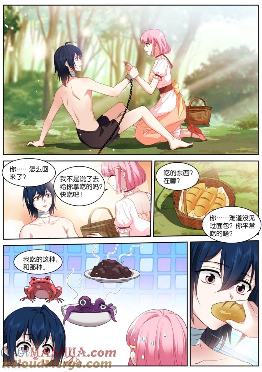 第481话怜爱感爆棚-女神制造系统-三福动漫（第9张）