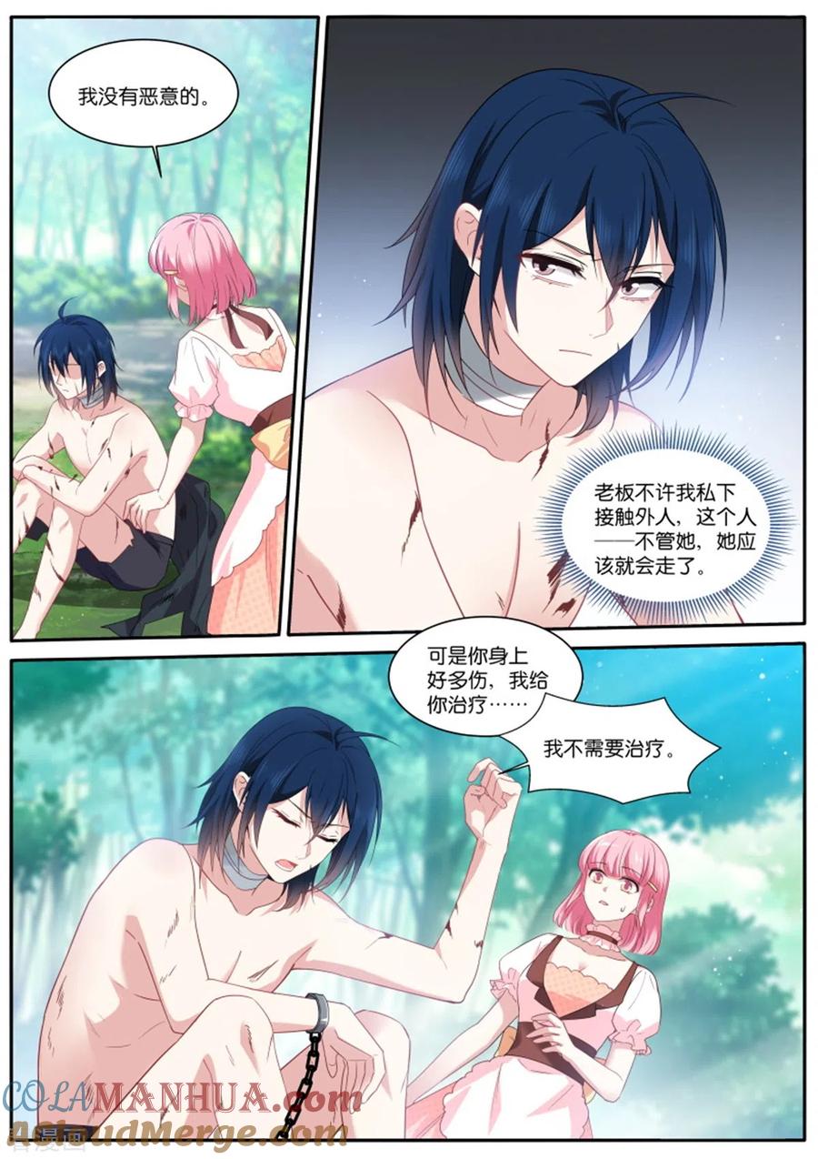 第481话怜爱感爆棚-女神制造系统-三福动漫（第2张）