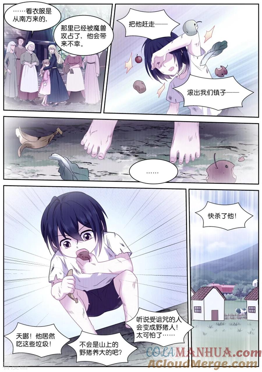 第481话怜爱感爆棚-女神制造系统-三福动漫（第7张）