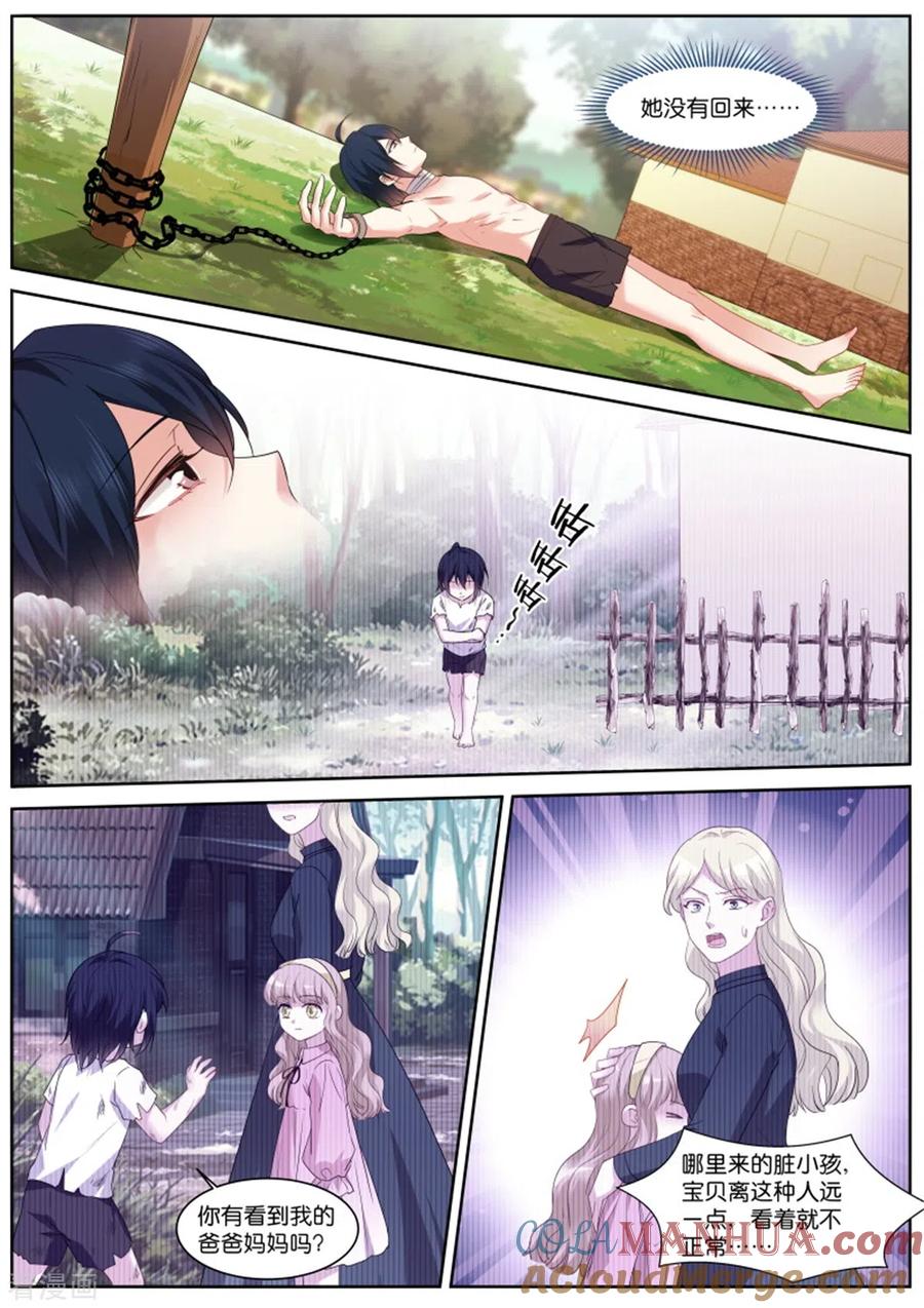 第481话怜爱感爆棚-女神制造系统-三福动漫（第6张）