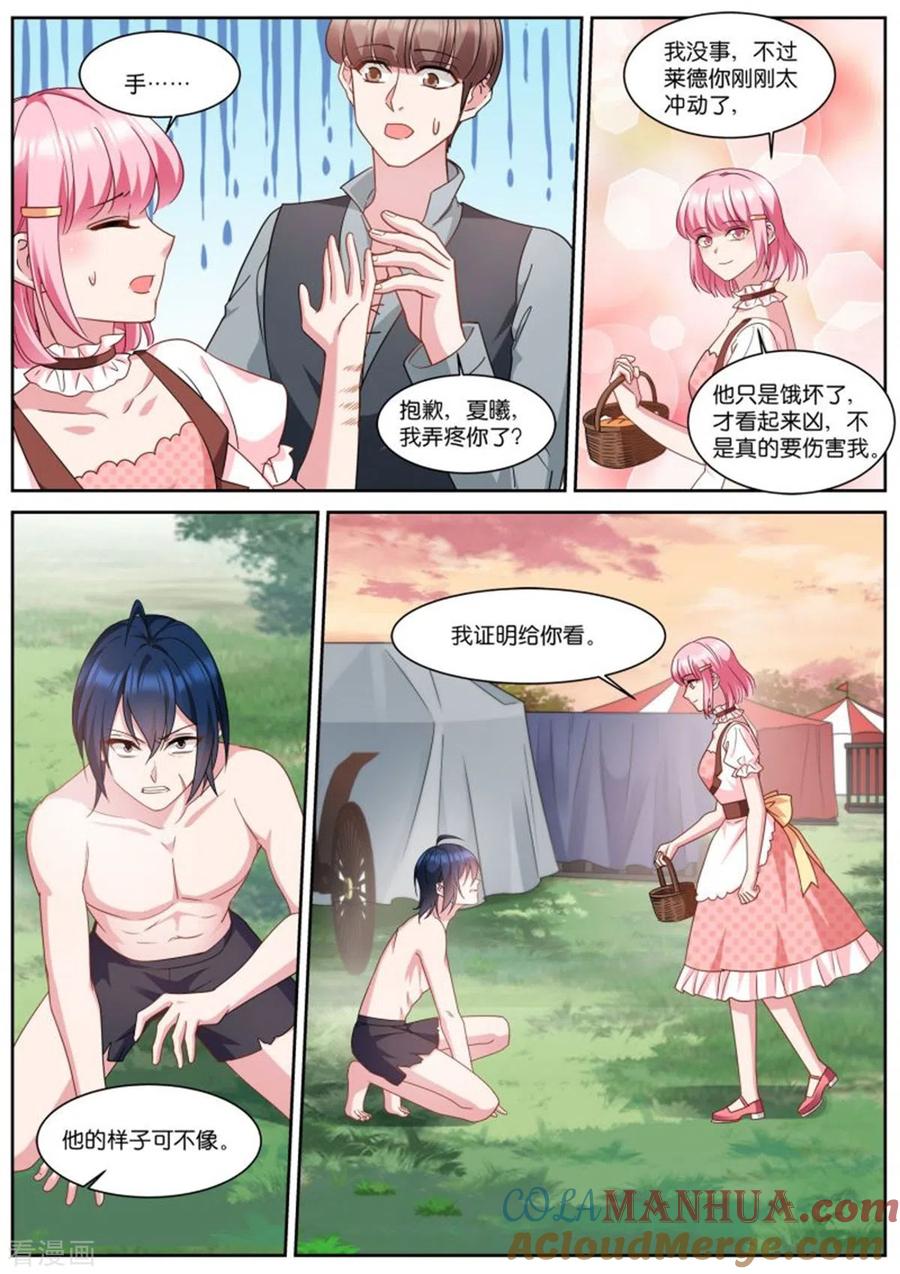 第482话乖巧的艾布纳-女神制造系统-三福动漫（第8张）