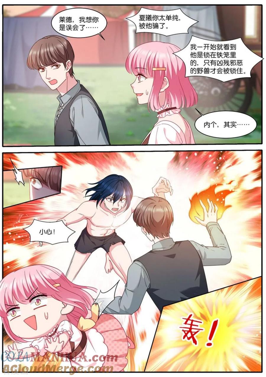 第482话乖巧的艾布纳-女神制造系统-三福动漫（第4张）