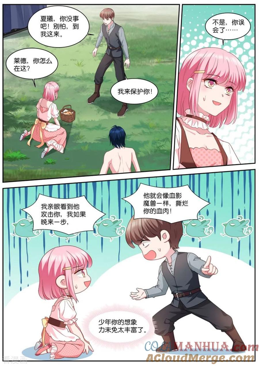 第482话乖巧的艾布纳-女神制造系统-三福动漫（第2张）