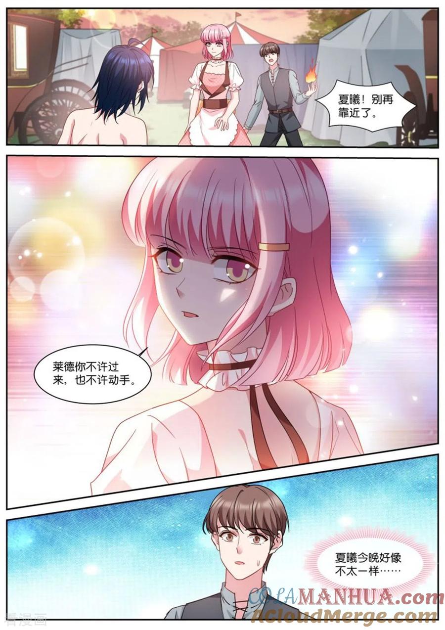 第482话乖巧的艾布纳-女神制造系统-三福动漫（第9张）